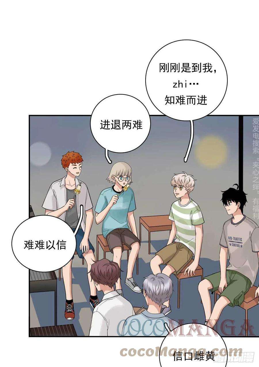 夹心之绊83 丢脸的事