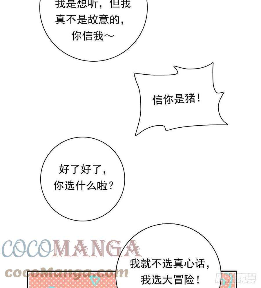 夹心之绊83 丢脸的事