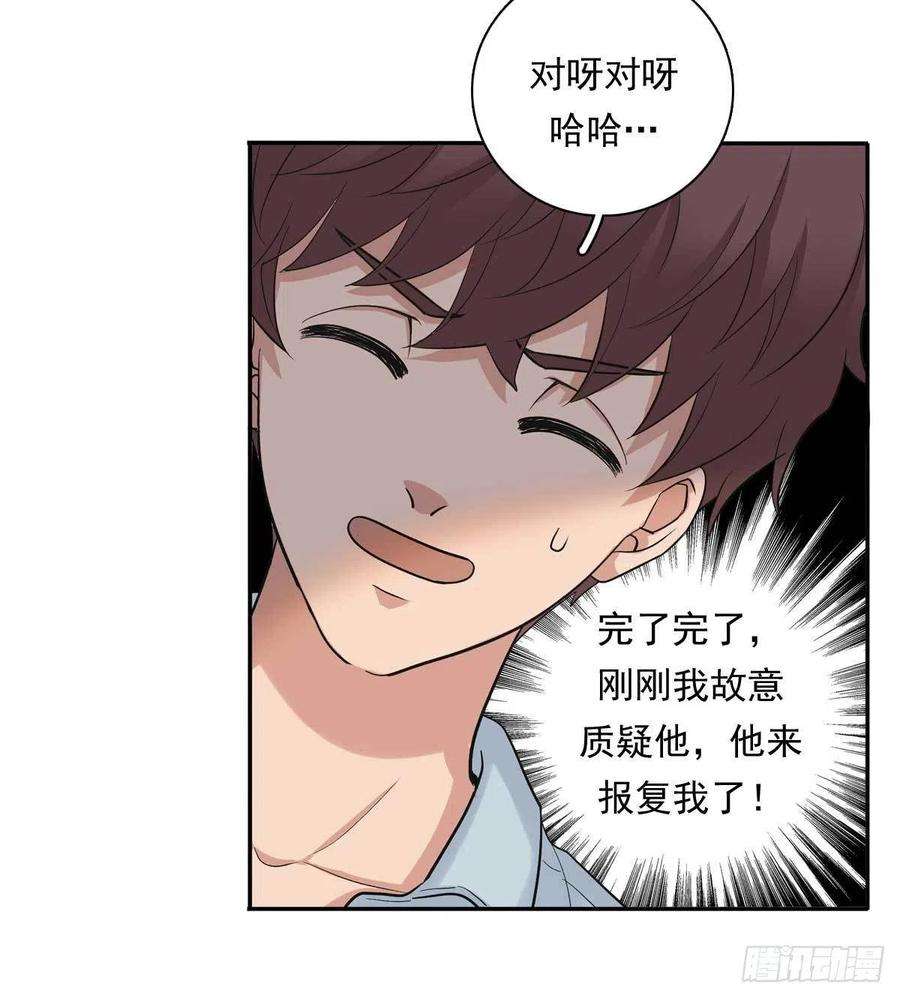 夹心之绊83 丢脸的事