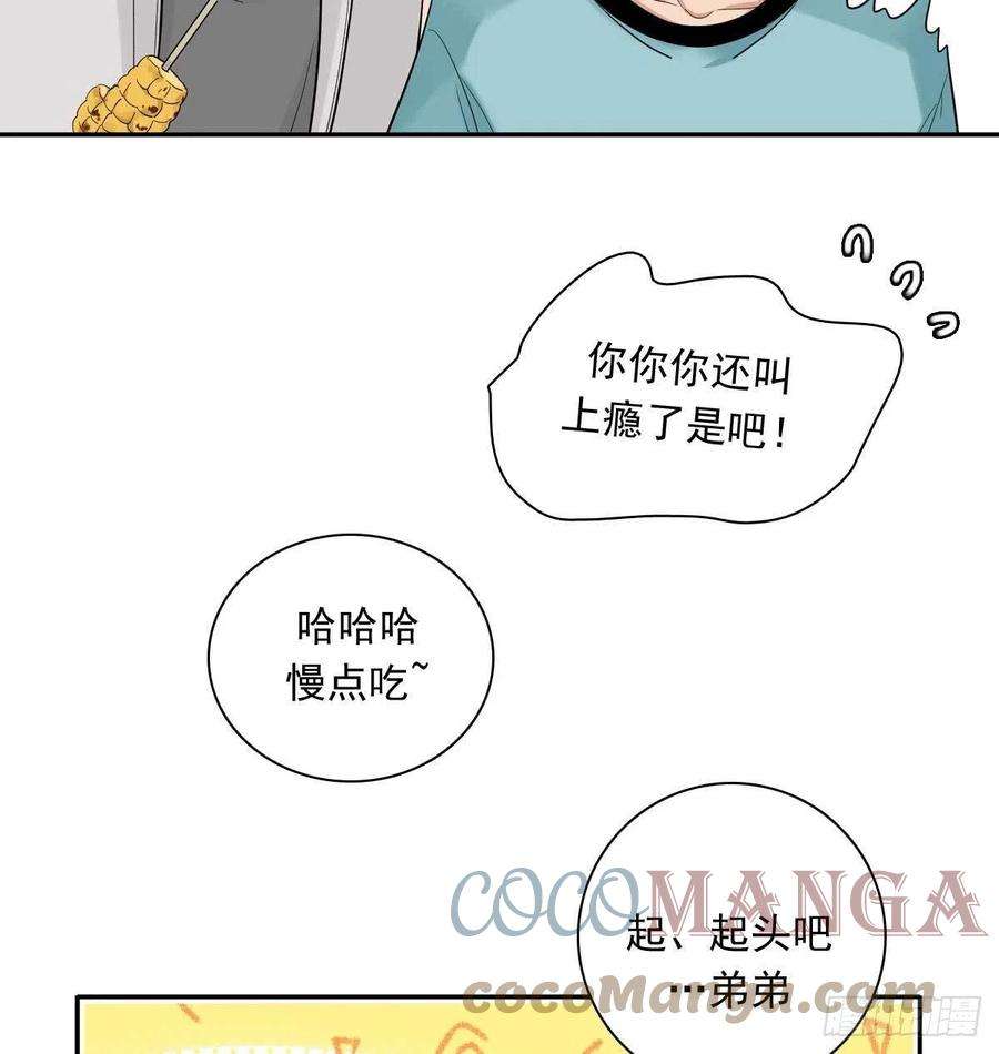 夹心之绊83 丢脸的事