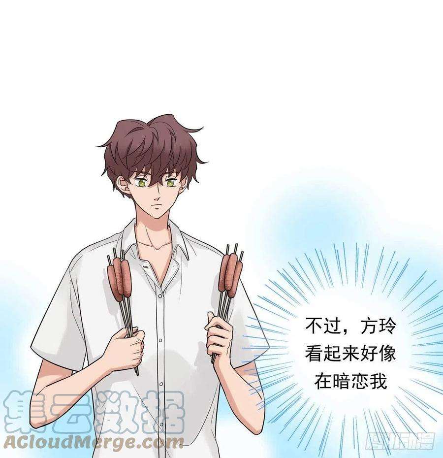夹心之绊84 交换微信