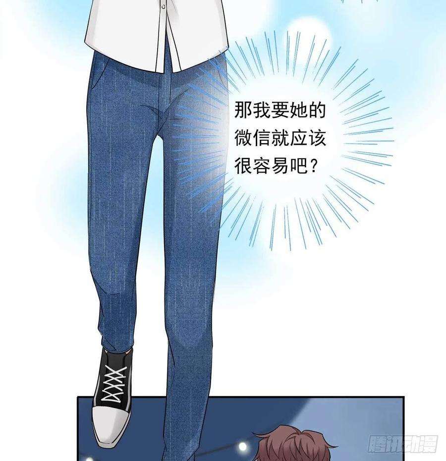 夹心之绊84 交换微信