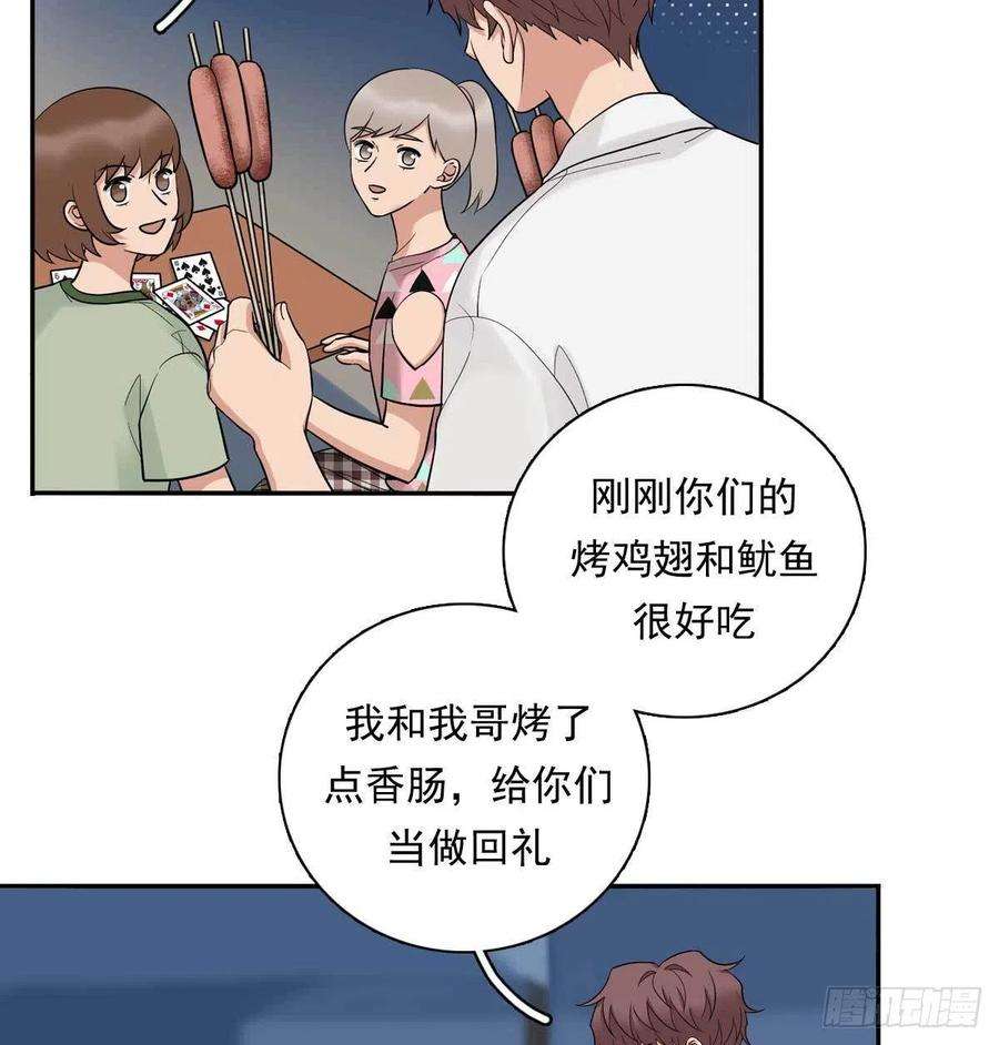 夹心之绊84 交换微信