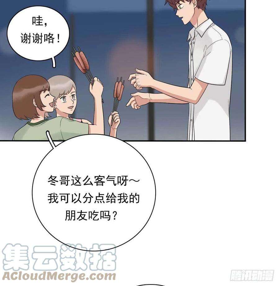 夹心之绊84 交换微信