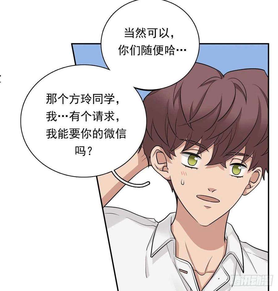 夹心之绊84 交换微信