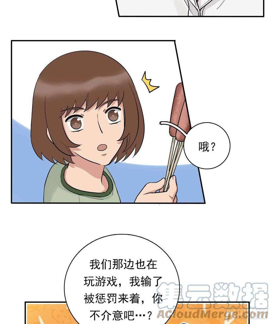 夹心之绊84 交换微信