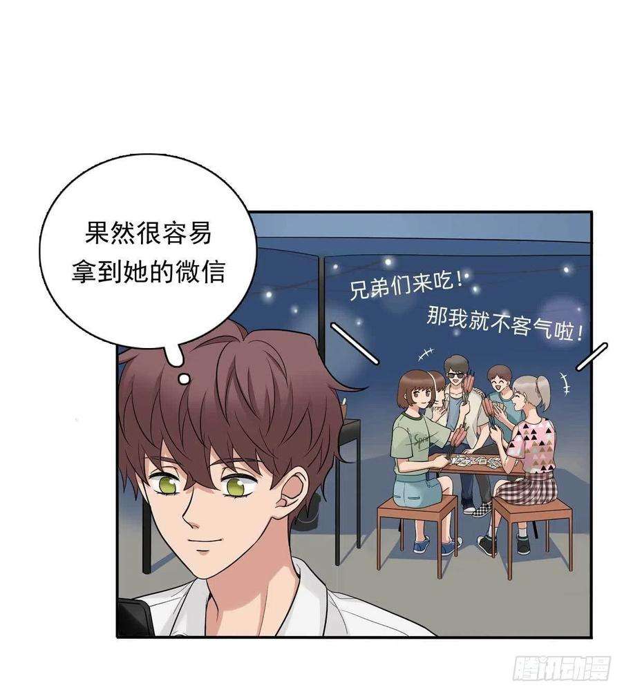夹心之绊84 交换微信
