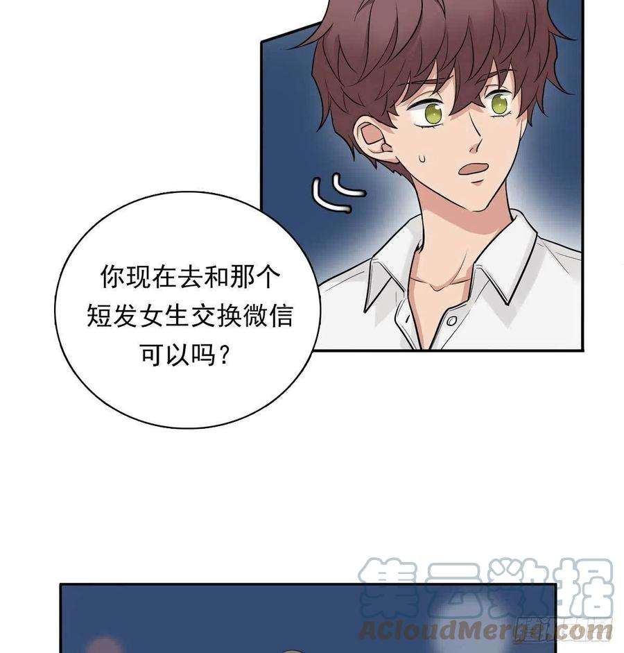 夹心之绊84 交换微信
