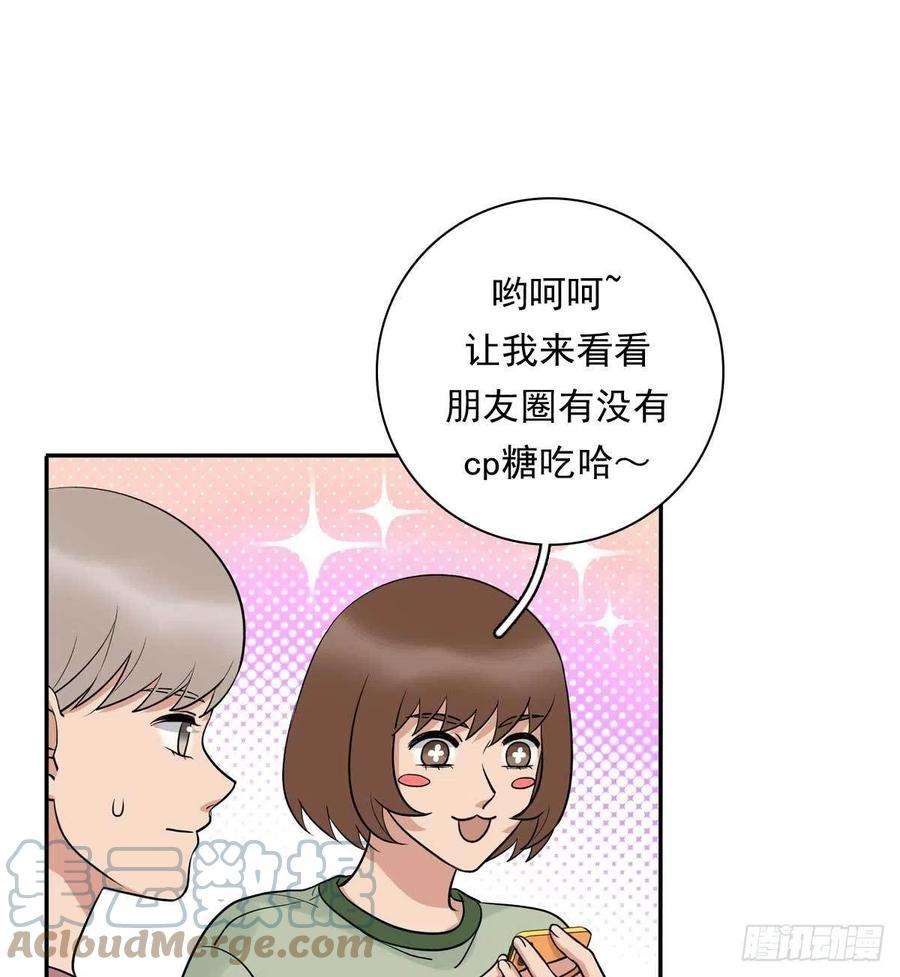 夹心之绊84 交换微信