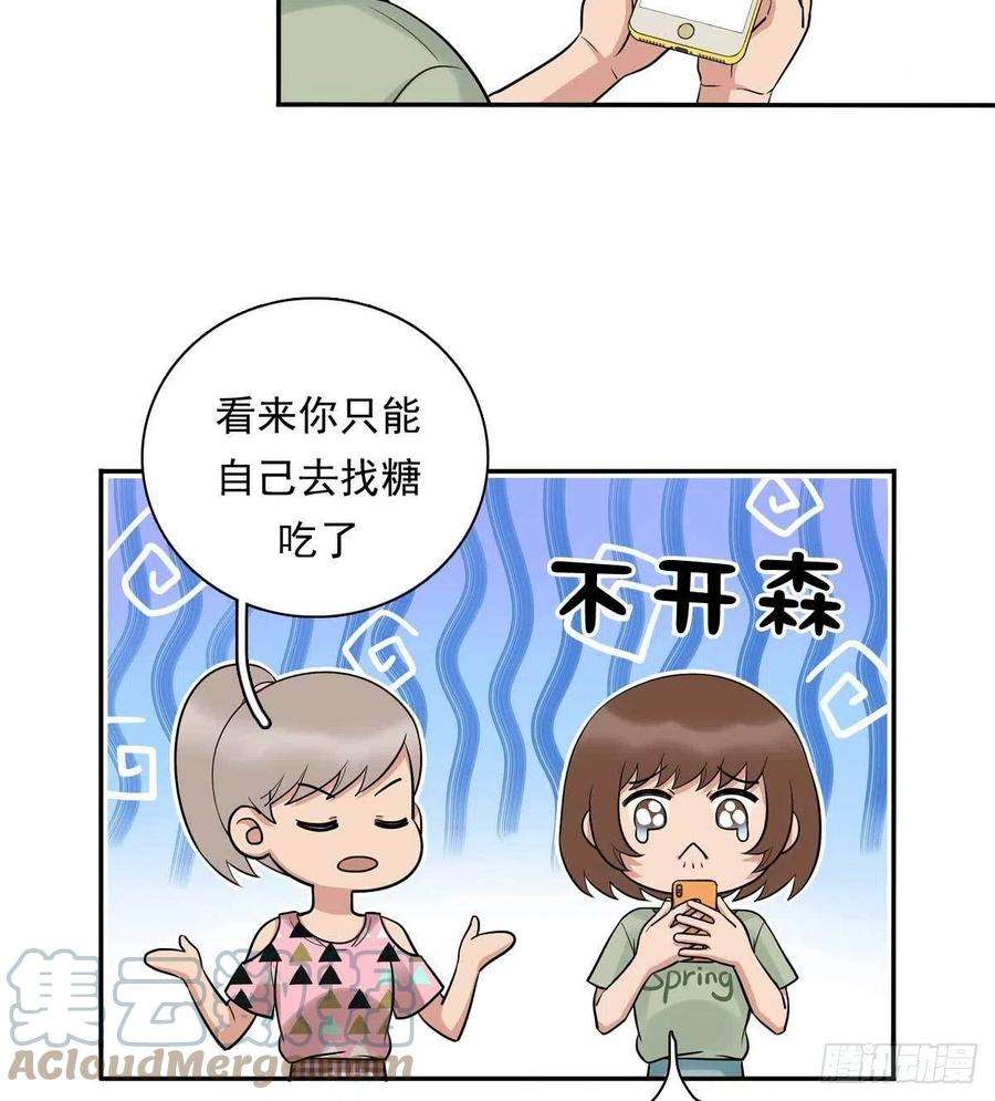 夹心之绊84 交换微信