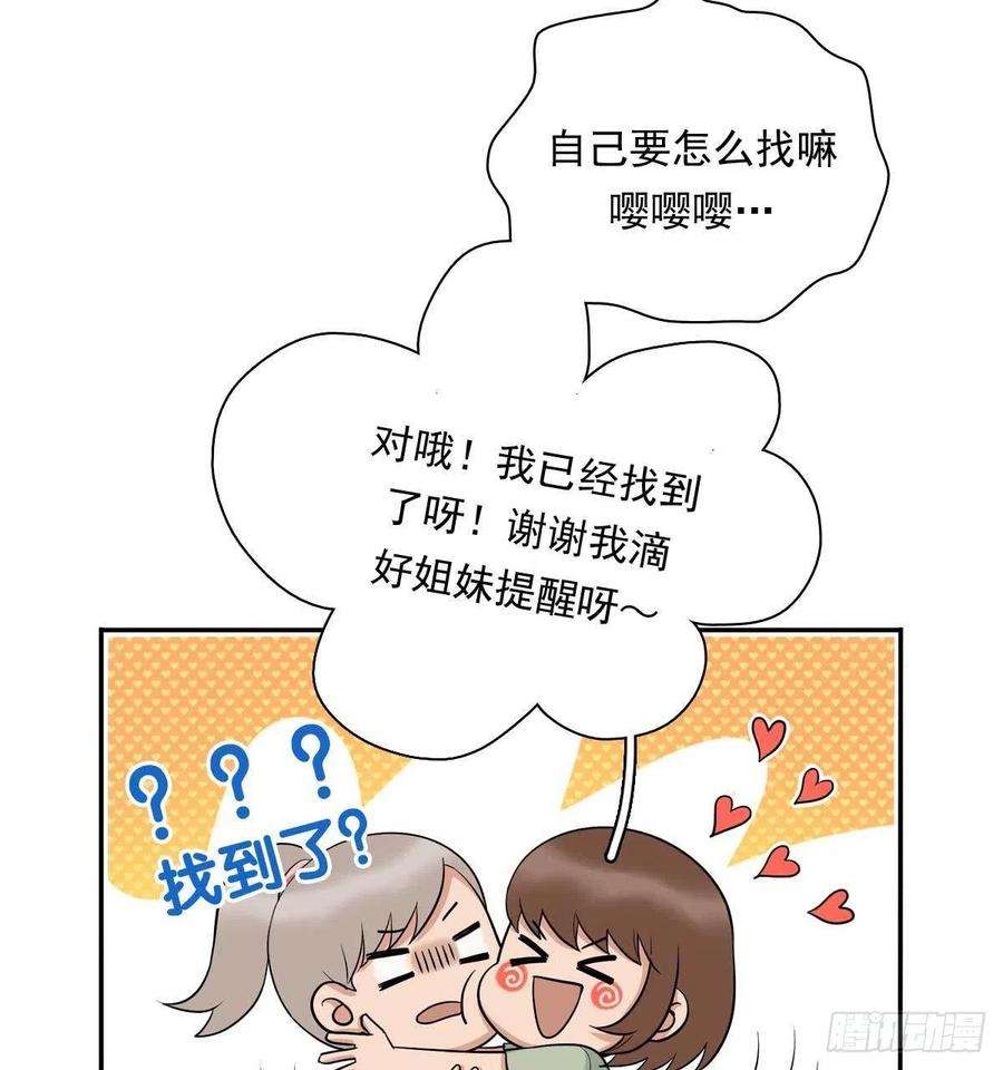 夹心之绊84 交换微信