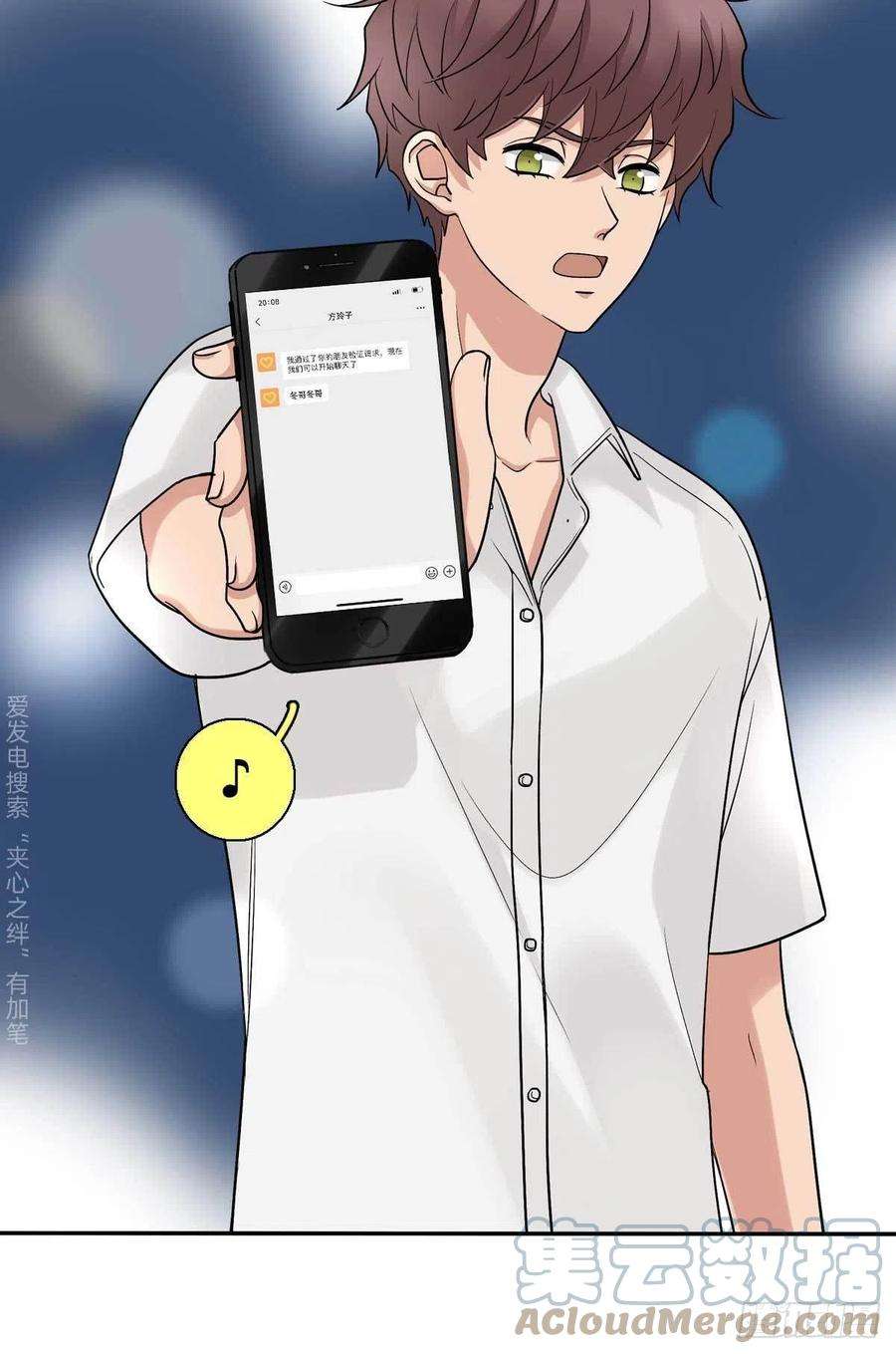 夹心之绊84 交换微信