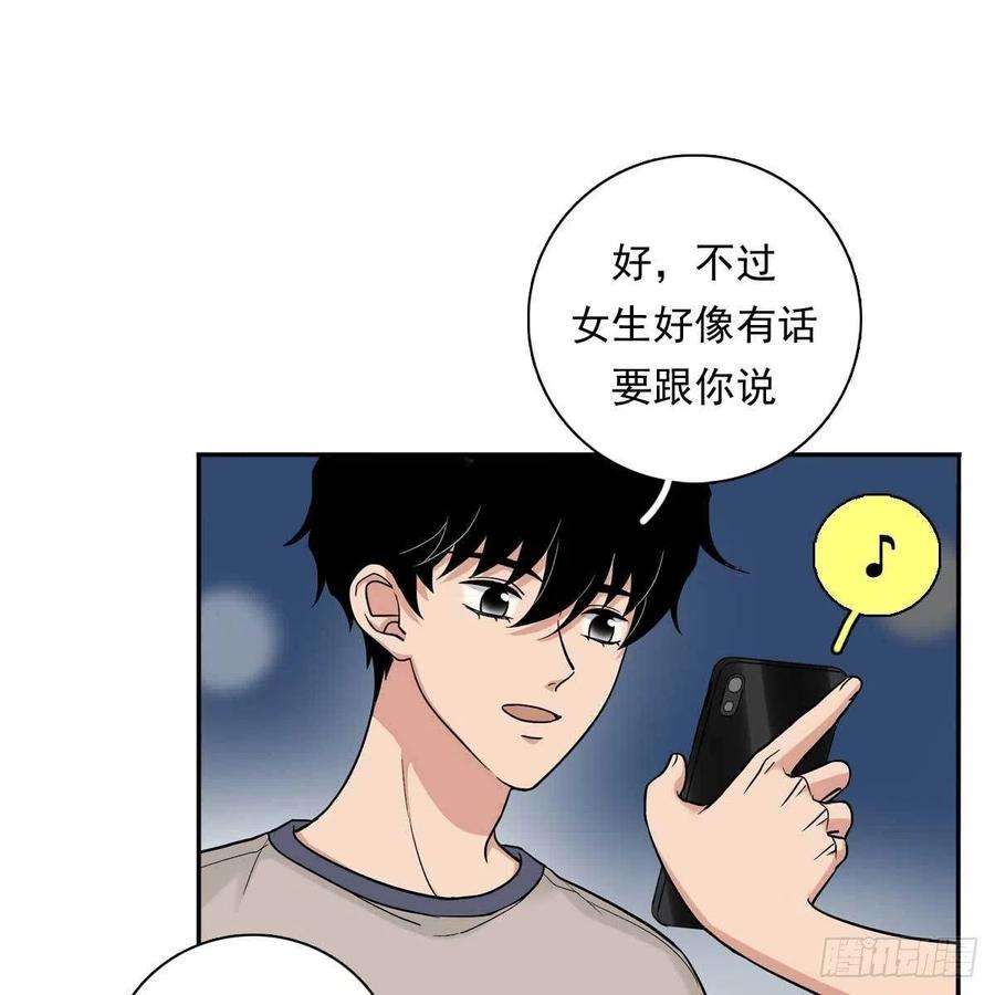 夹心之绊84 交换微信