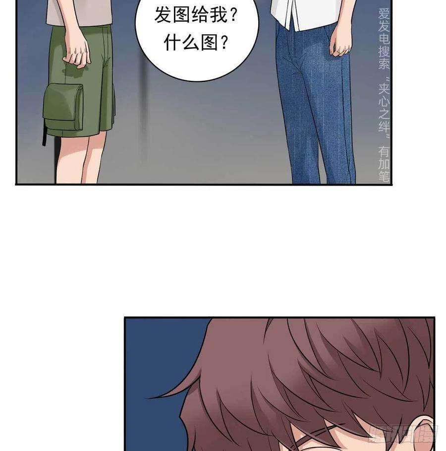 夹心之绊84 交换微信