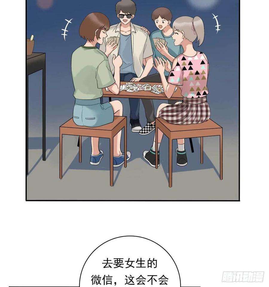 夹心之绊84 交换微信