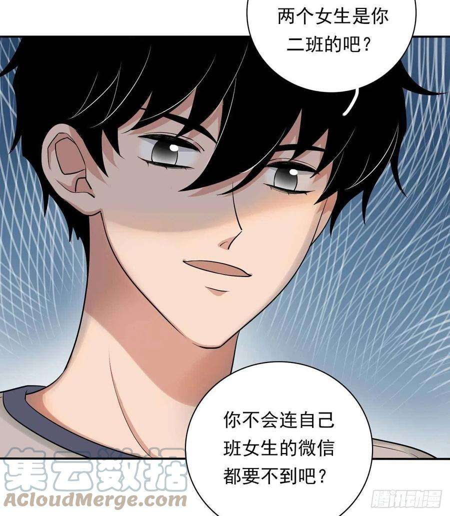 夹心之绊84 交换微信