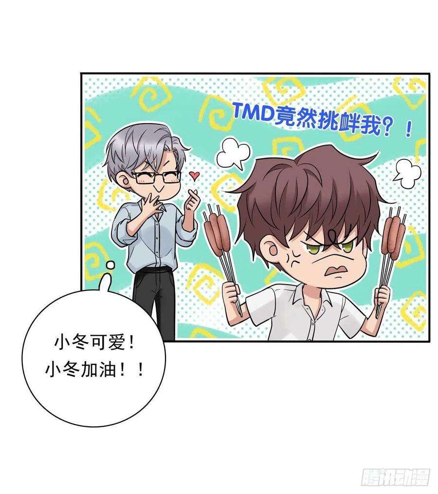 夹心之绊84 交换微信