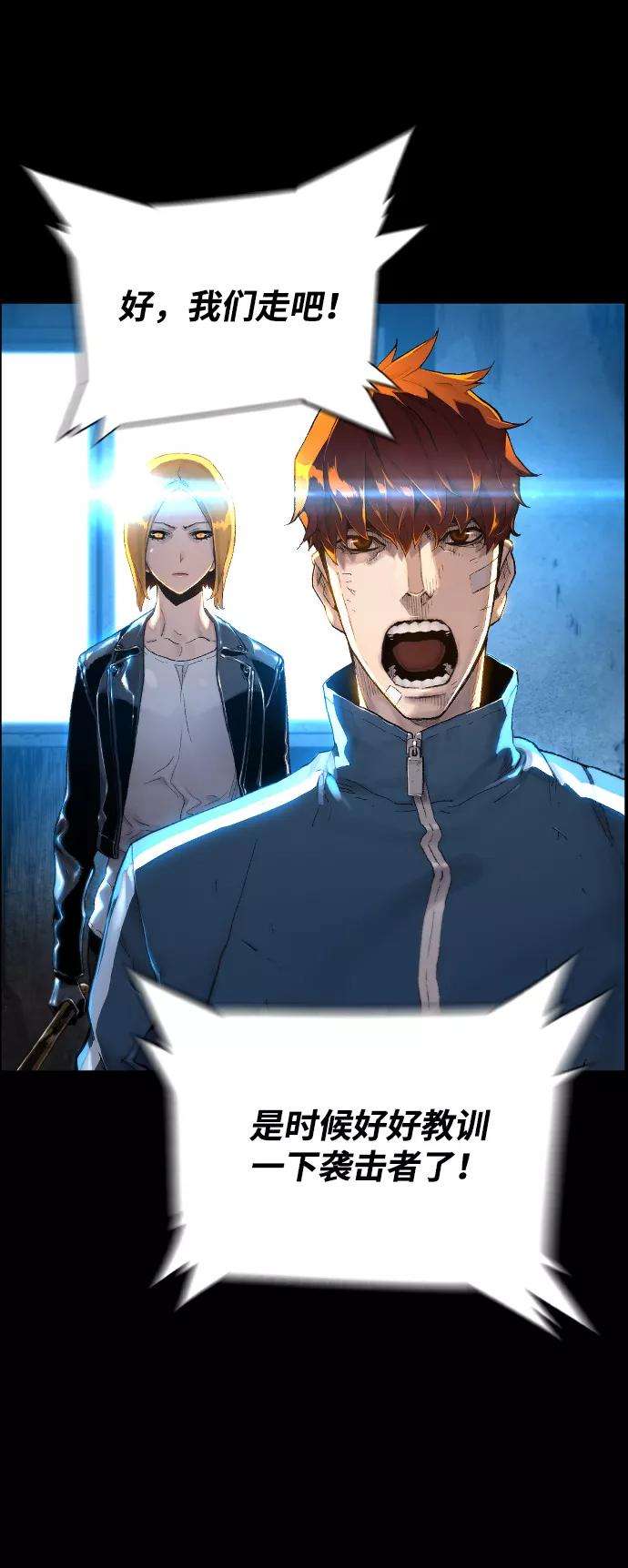 袭击VS复活序章