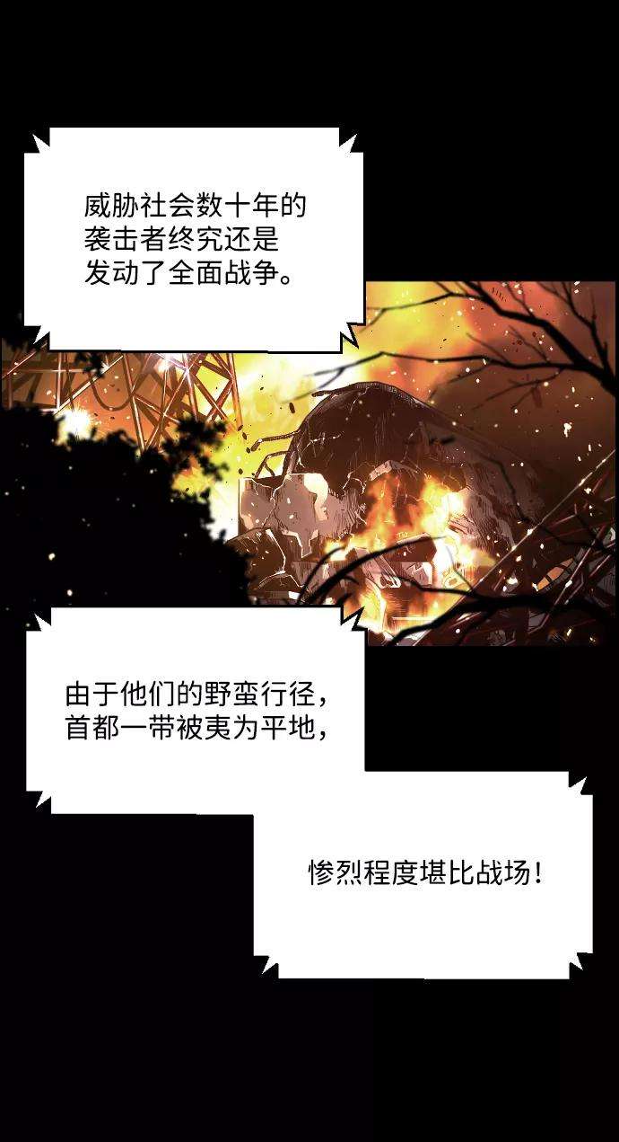 袭击VS复活序章