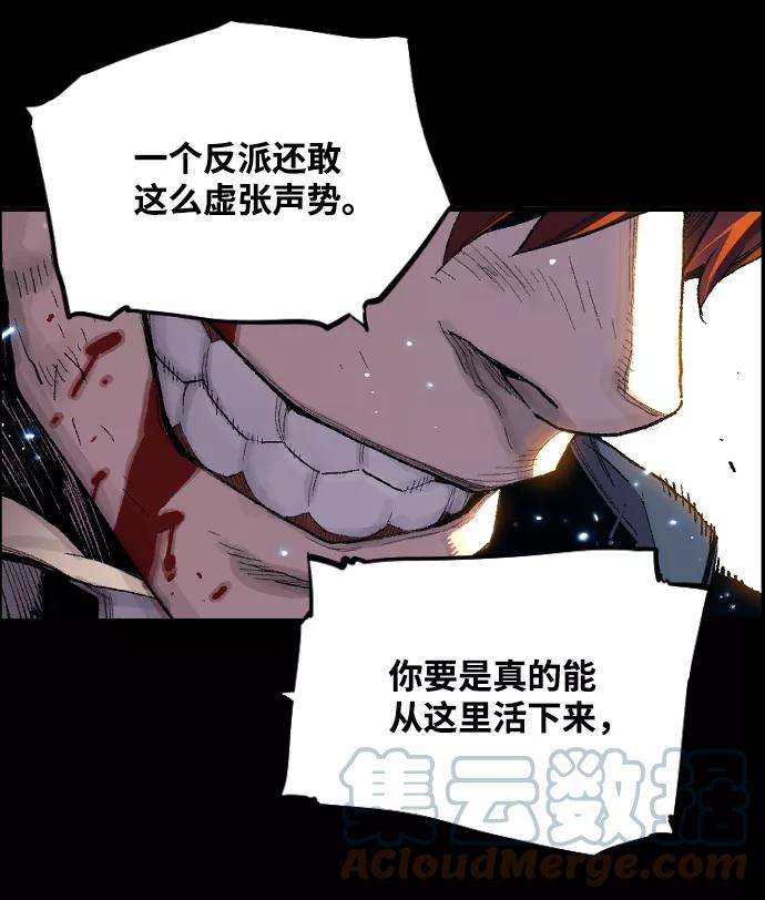 袭击VS复活序章