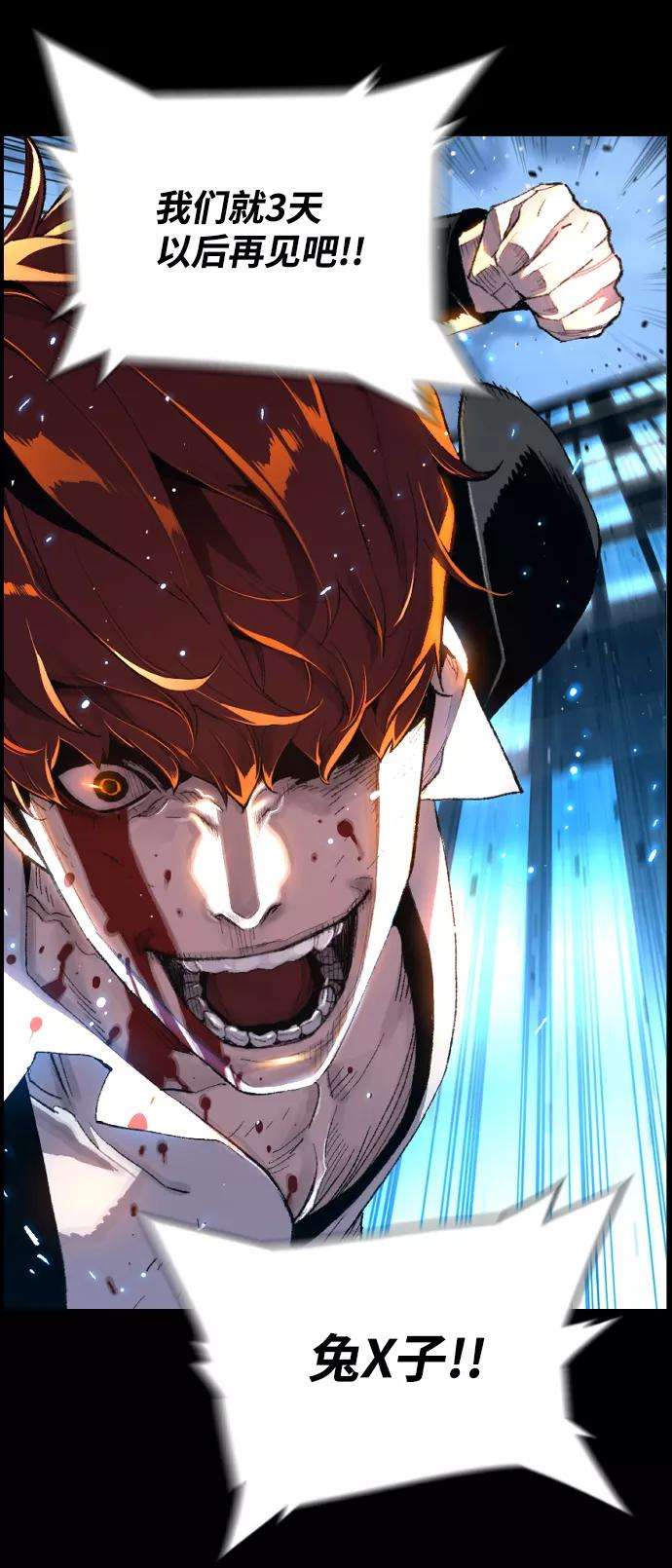 袭击VS复活序章