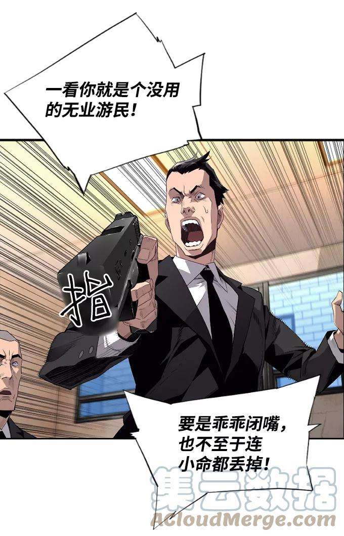袭击VS复活1话