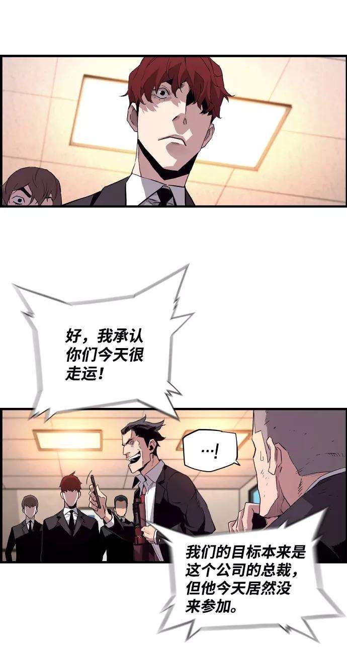 袭击VS复活1话