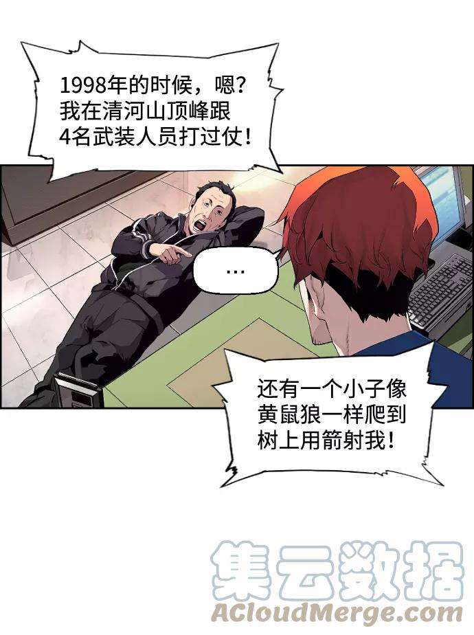 袭击VS复活1话