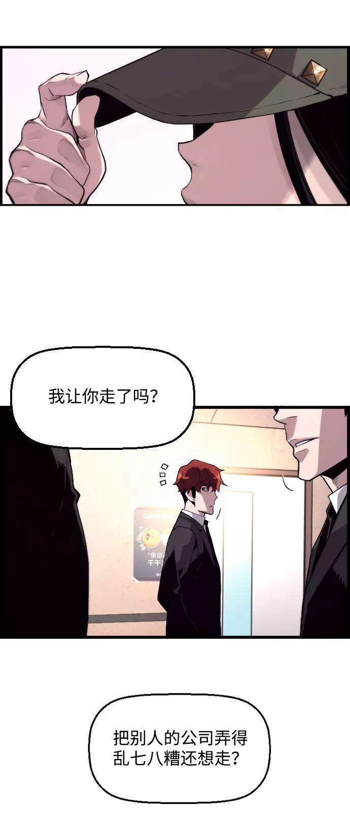 袭击VS复活1话