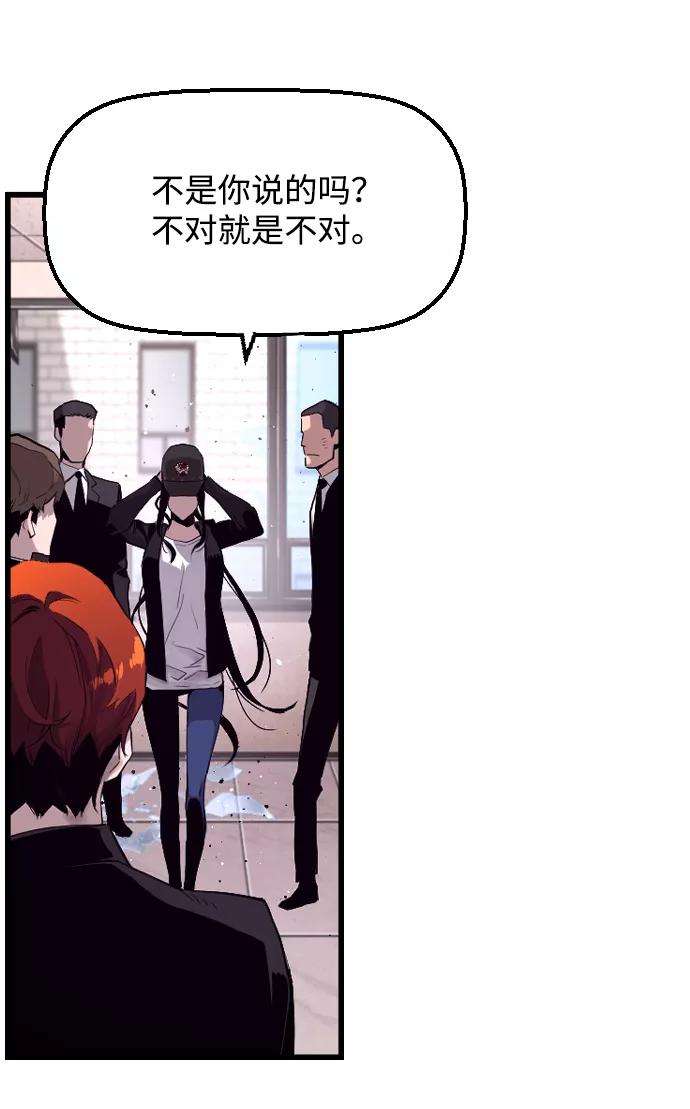 袭击VS复活1话