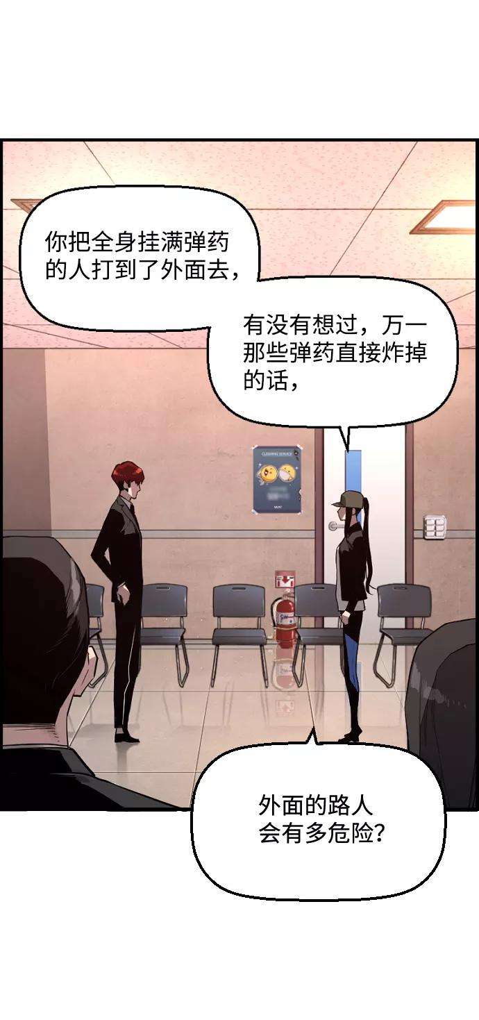 袭击VS复活1话