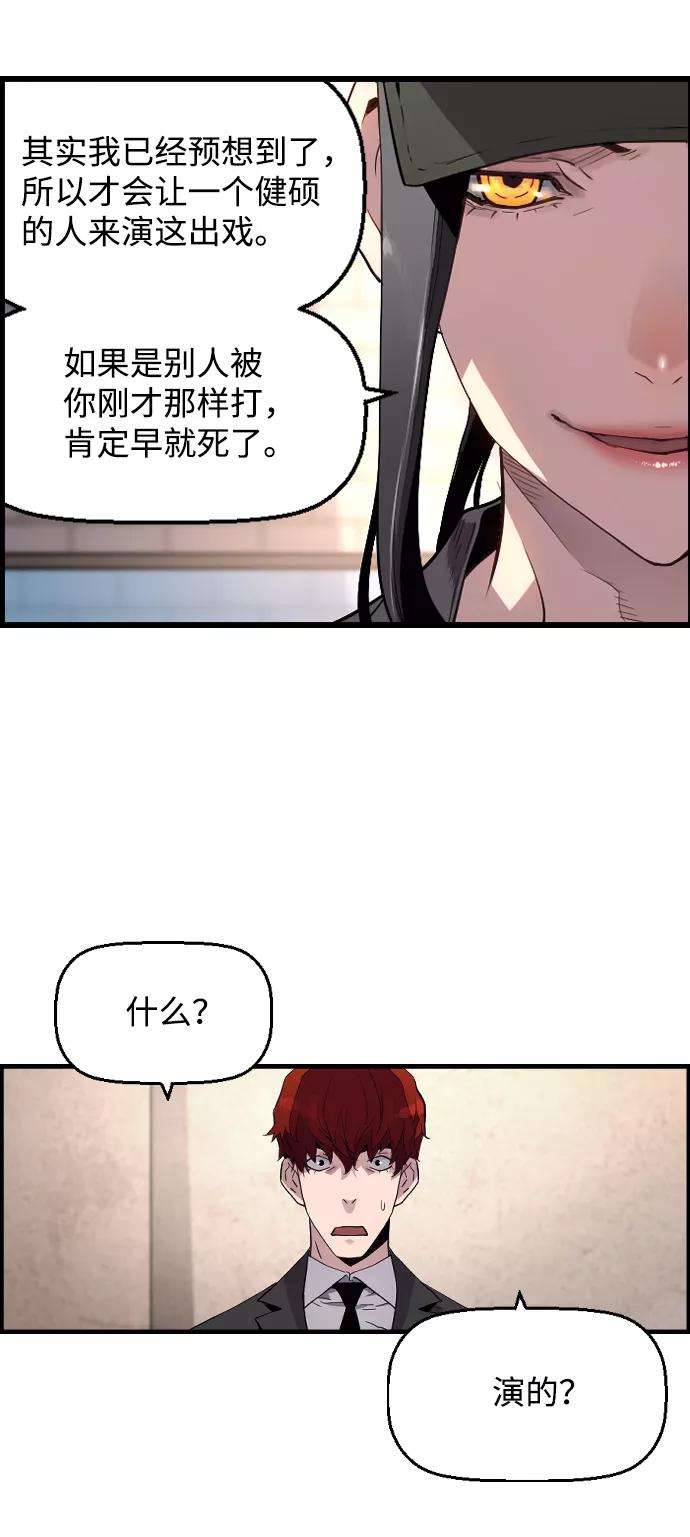 袭击VS复活1话