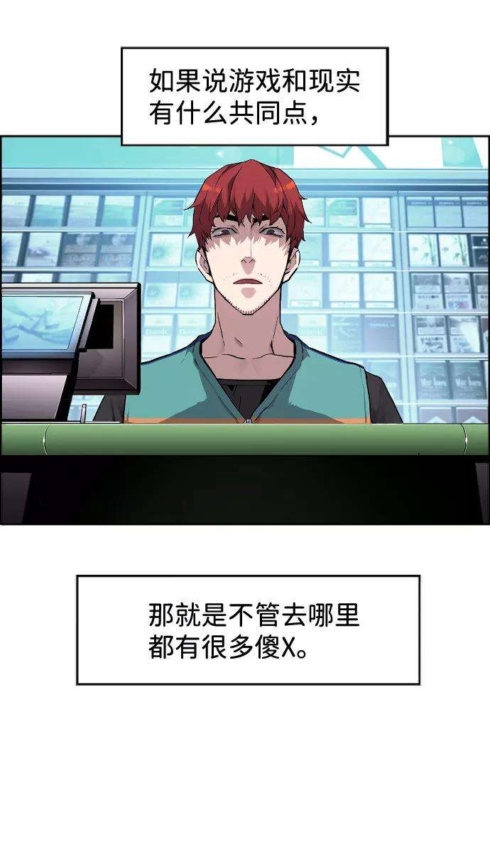 袭击VS复活1话