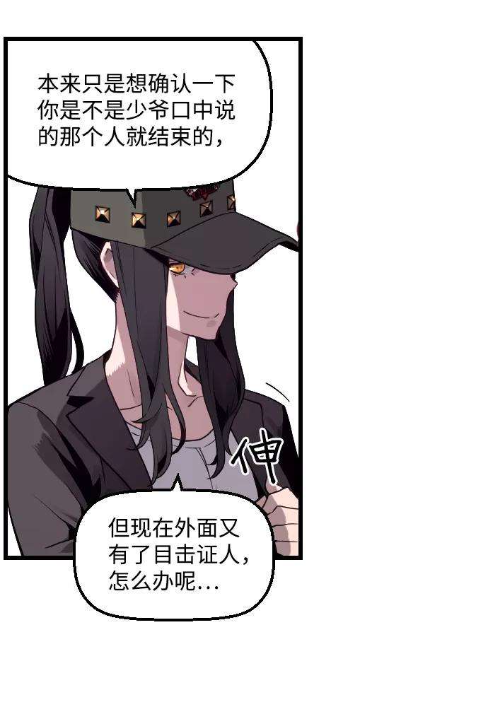 袭击VS复活1话
