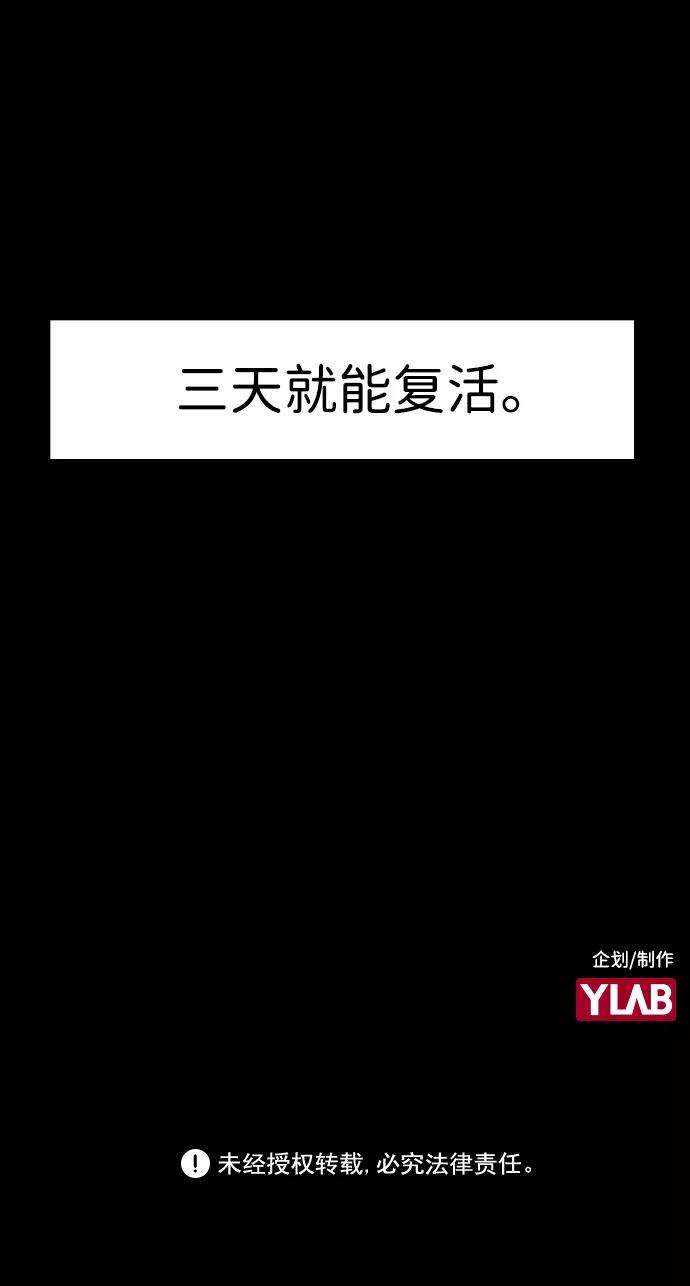 袭击VS复活1话