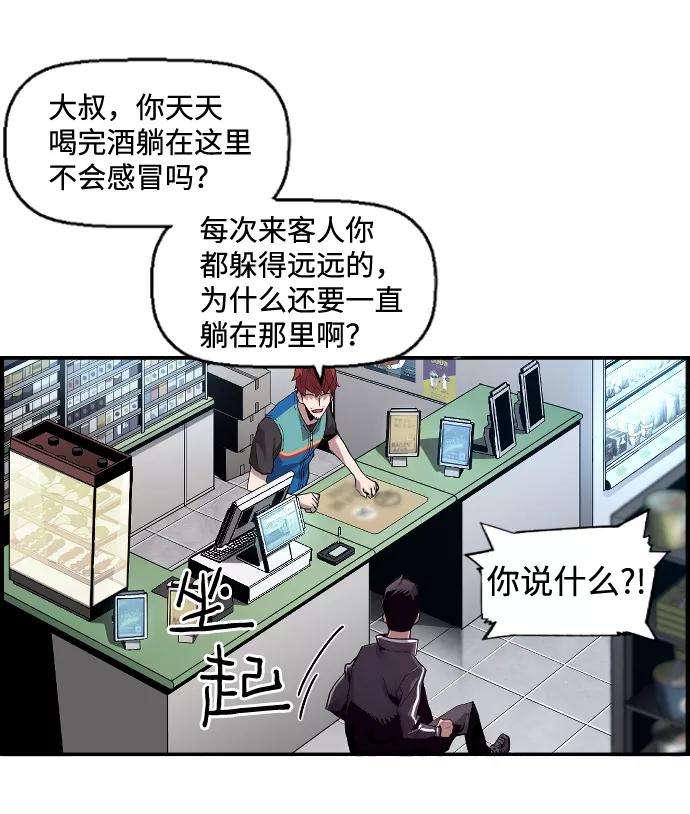 袭击VS复活1话