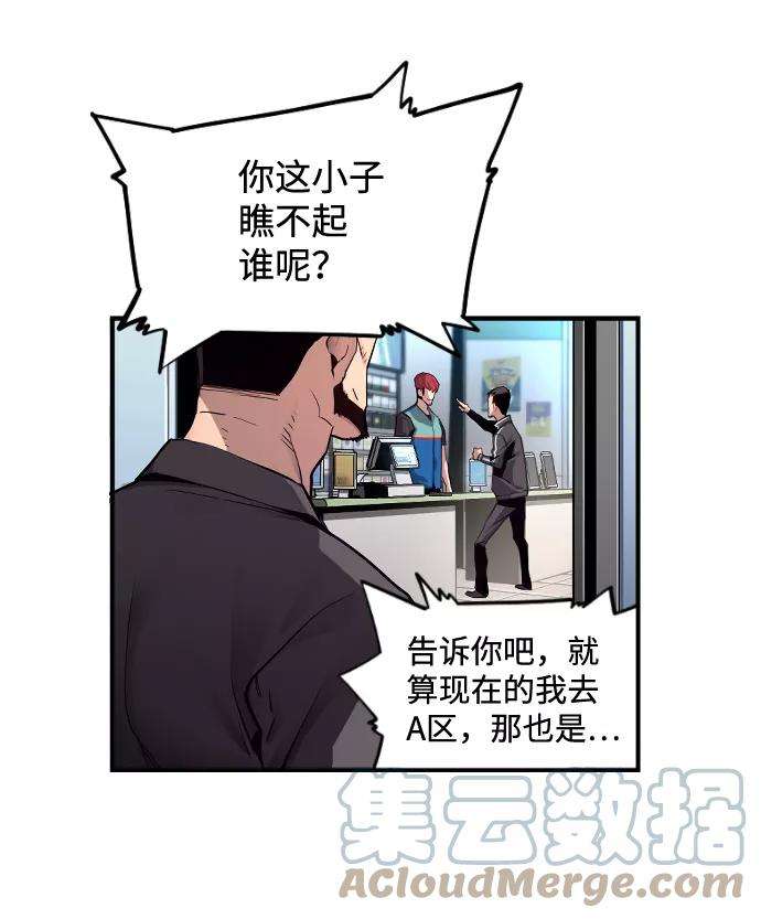 袭击VS复活1话