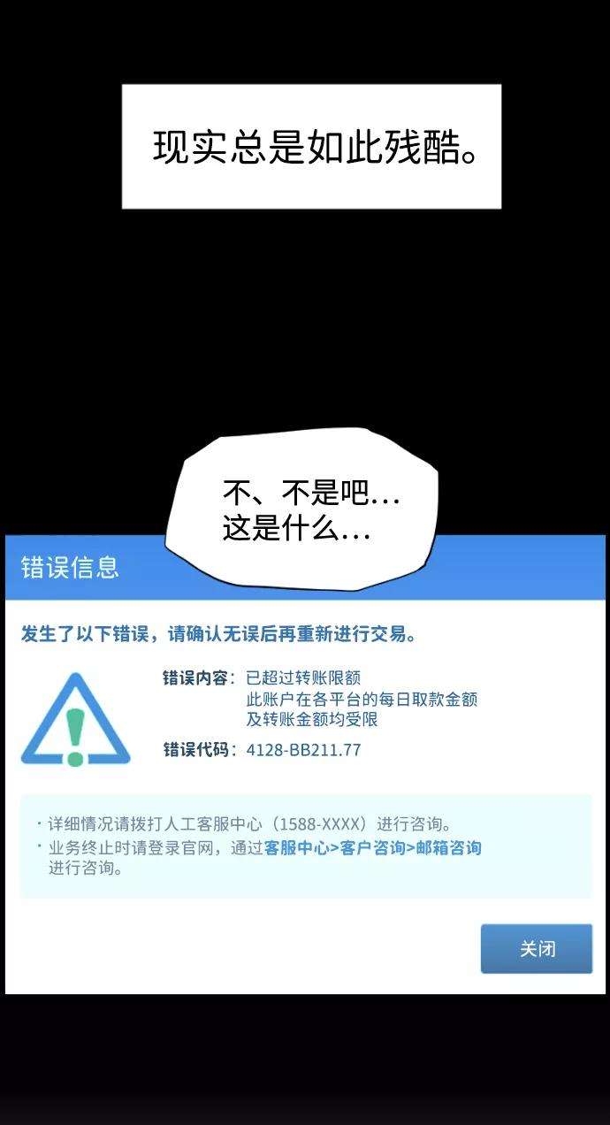 袭击VS复活1话
