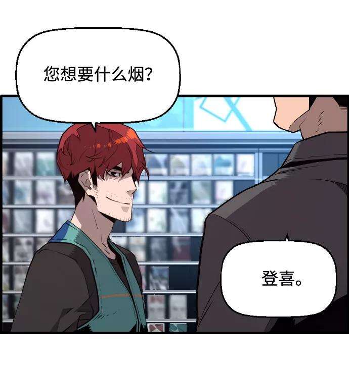 袭击VS复活1话