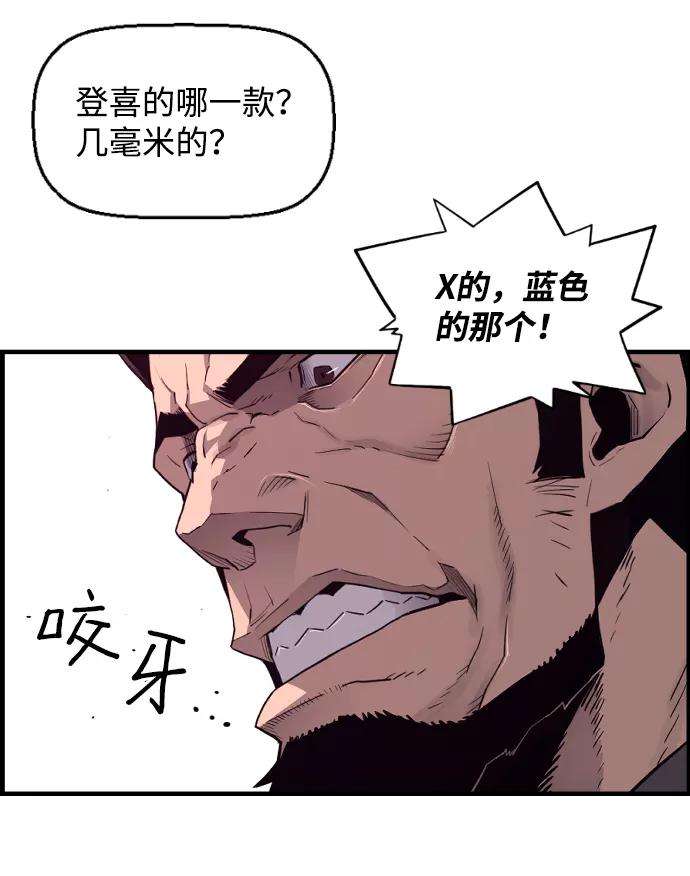 袭击VS复活1话