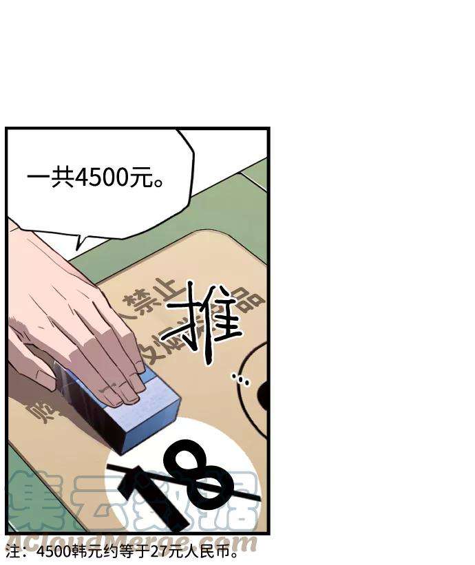 袭击VS复活1话