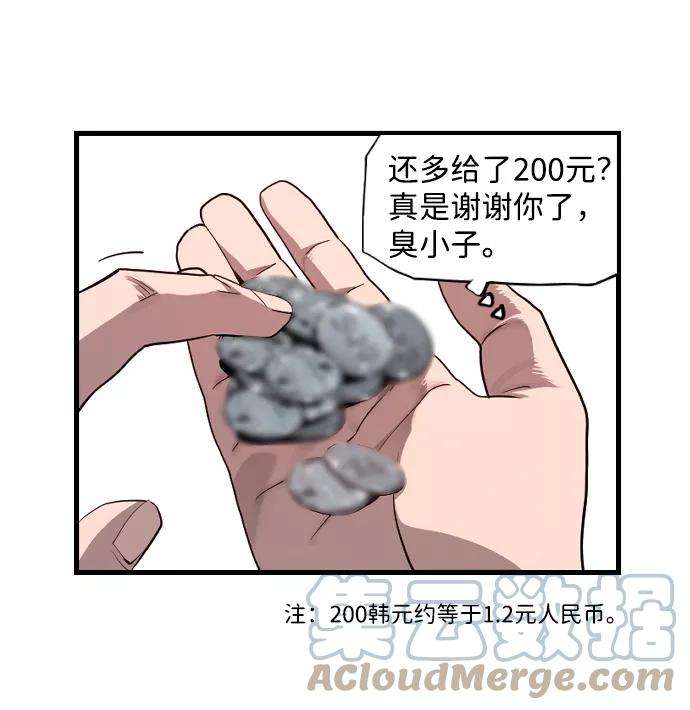 袭击VS复活1话