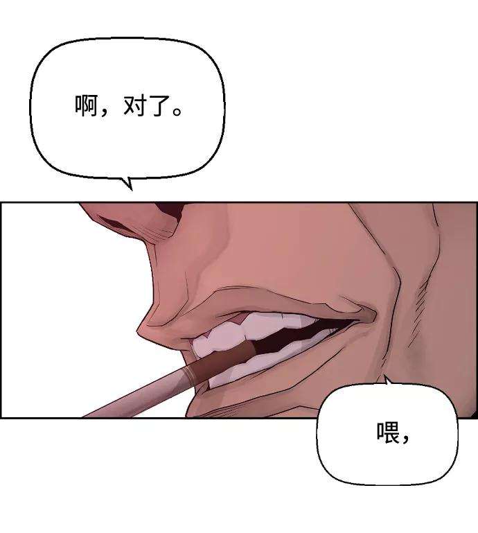袭击VS复活1话