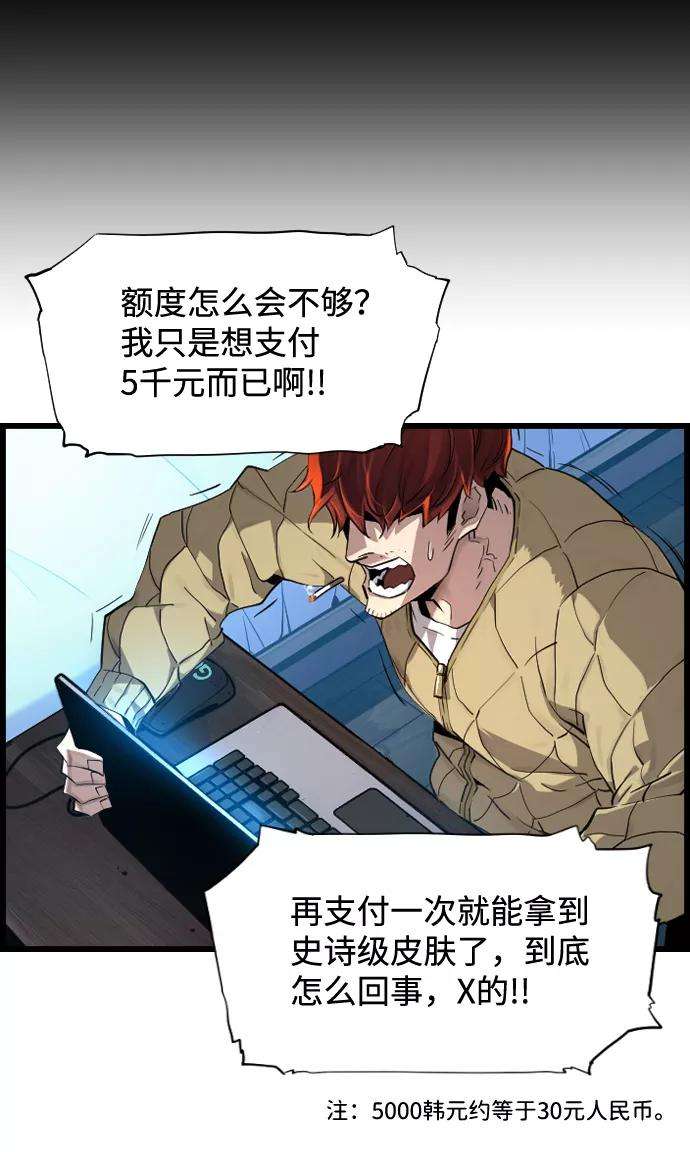 袭击VS复活1话