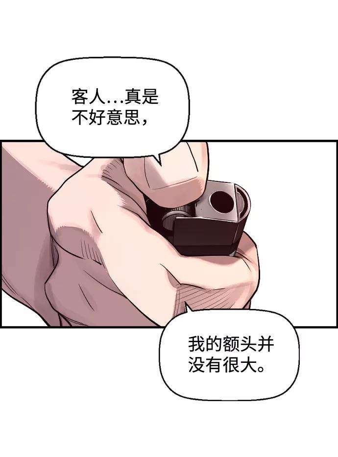 袭击VS复活1话