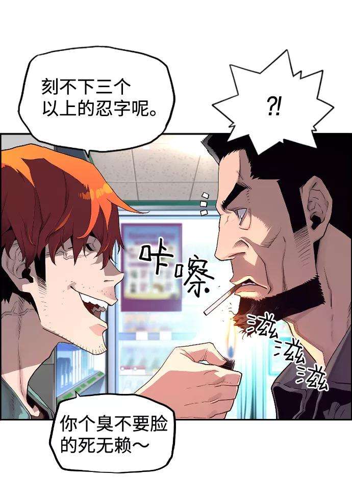 袭击VS复活1话