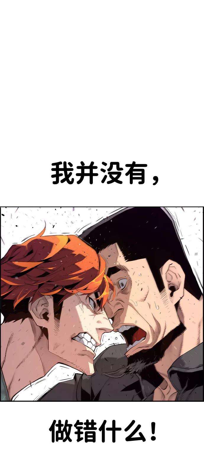 袭击VS复活1话