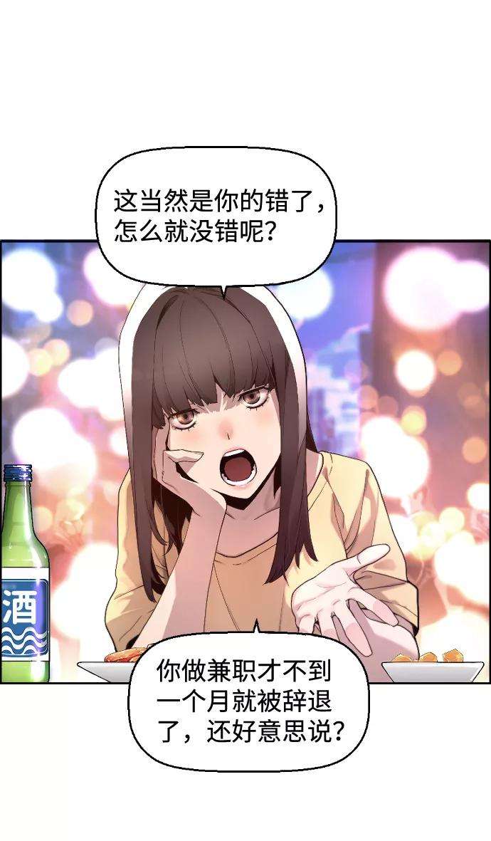 袭击VS复活1话