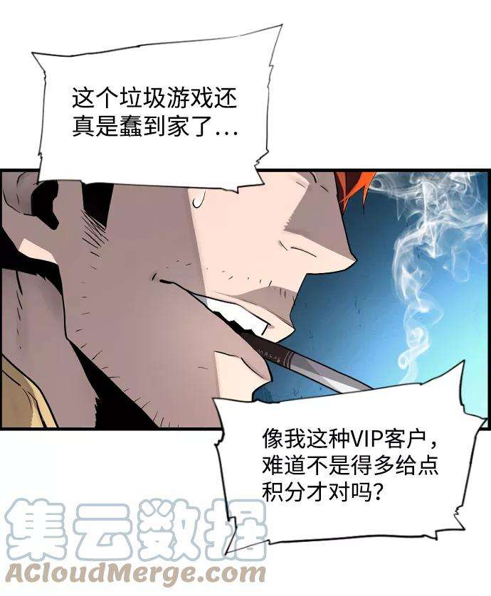 袭击VS复活1话
