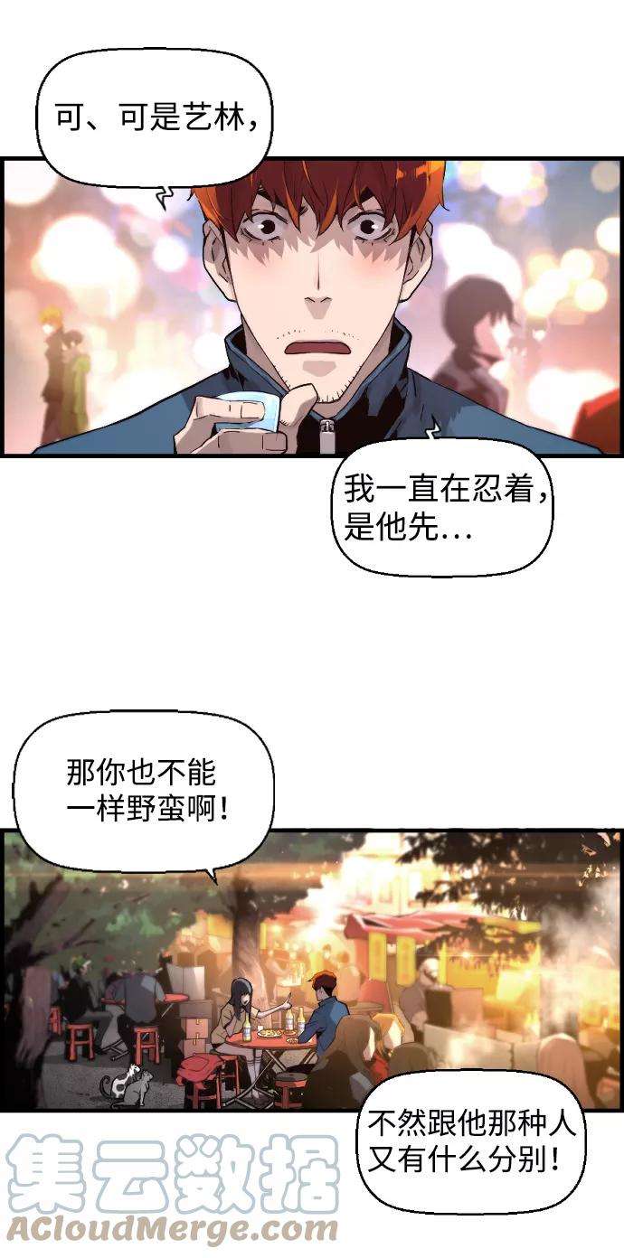袭击VS复活1话